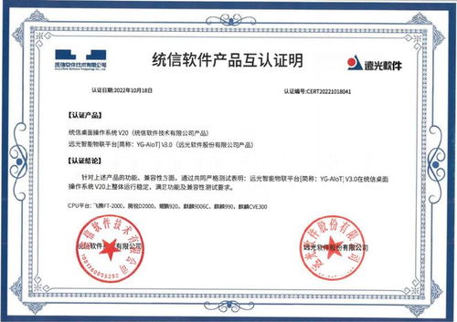 遠光軟件與多家主流廠商完成產(chǎn)品兼容互認證，推動軟件開發(fā)生態(tài)融合